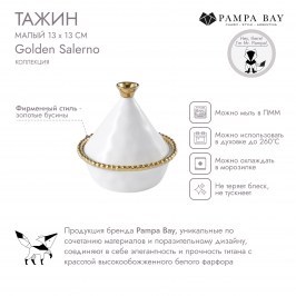 Тажин малый 13х13 Golden Salerno CER2728WG
